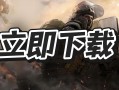 三角洲行动辅助如何下载？