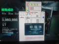 三角洲行动辅助《米老鼠》更新v9版本