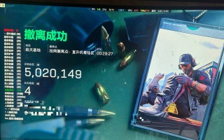 三角洲行动辅助《泰山》端游高端物资绘制